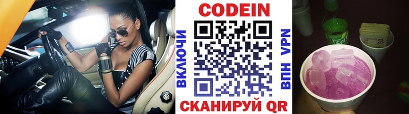 наркошоп  Киреевск  Кодеин Purple Drank 