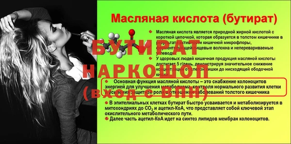бутират Белоозёрский