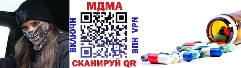 МДМА кристаллы  Киреевск 