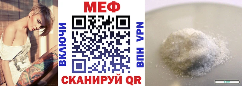 Меф VHQ цены Киреевск